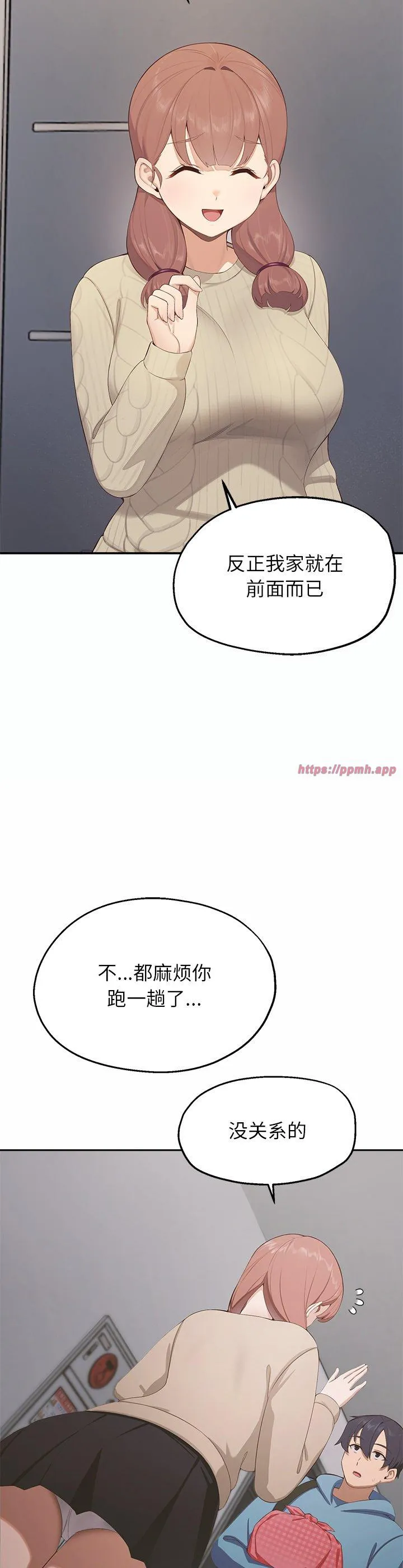 公主殿下要收种子啦！ 第1話 第 23 页