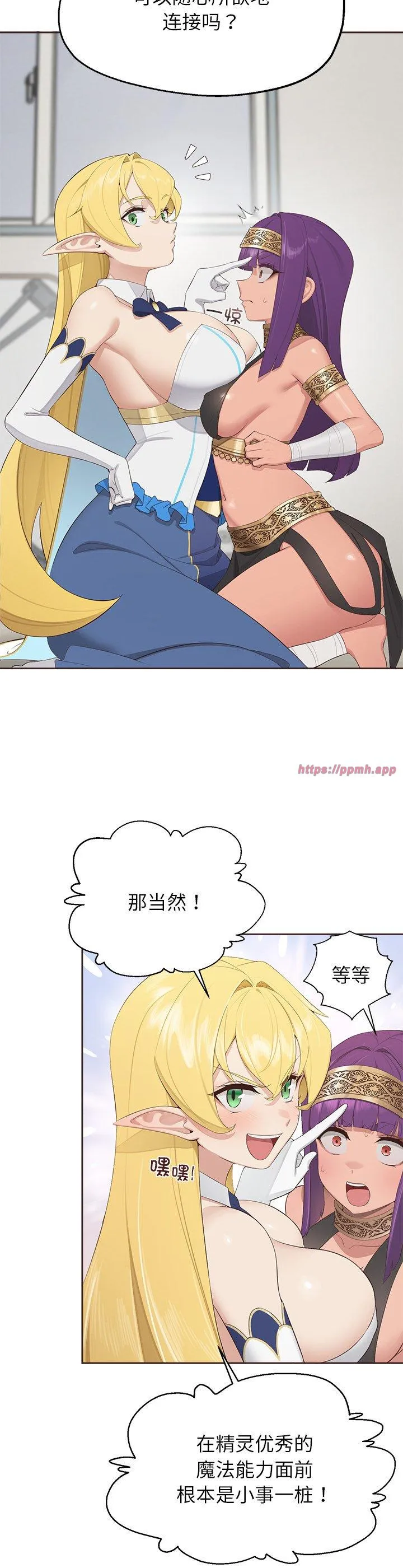 公主殿下要收种子啦！ 第1話 第 48 页