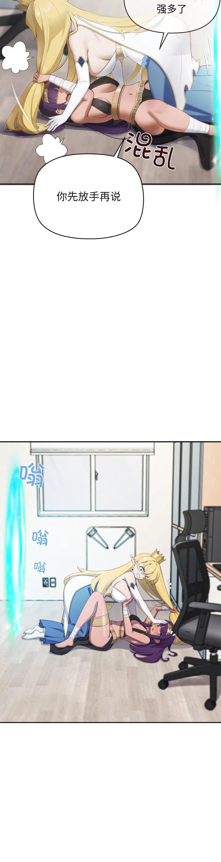公主殿下要收种子啦！ 第1話 第 26 页