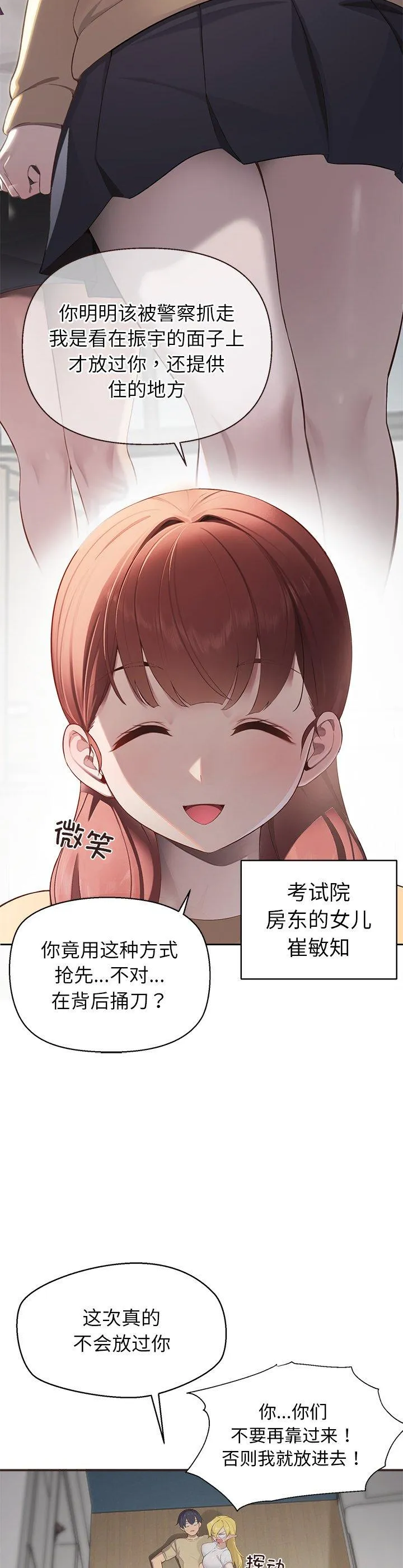 公主殿下要收种子啦！ 第1話 第 9 页
