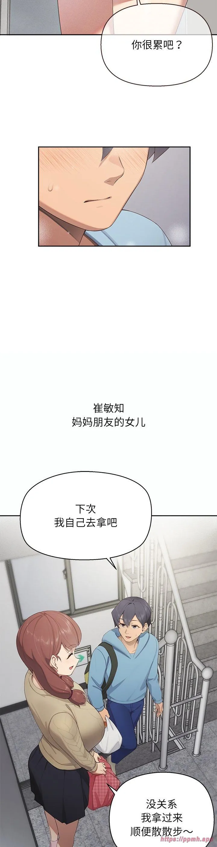 公主殿下要收种子啦！ 第1話 第 20 页