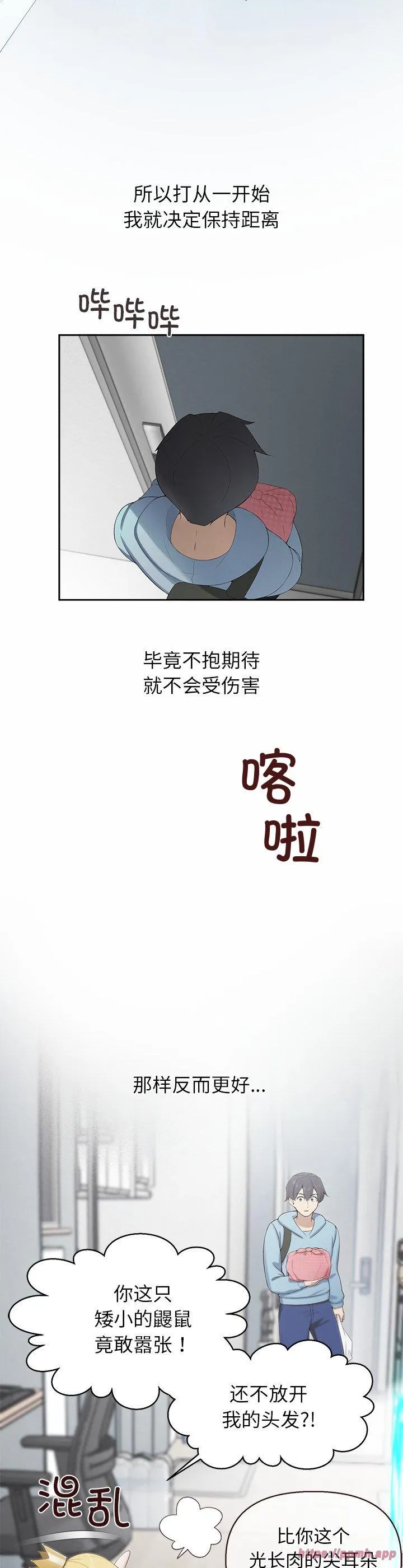 公主殿下要收种子啦！ 第1話 第 25 页