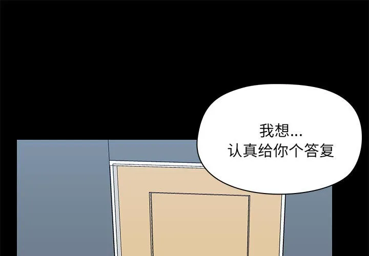 爱玩游戏的女人们 第55話 第 1 页