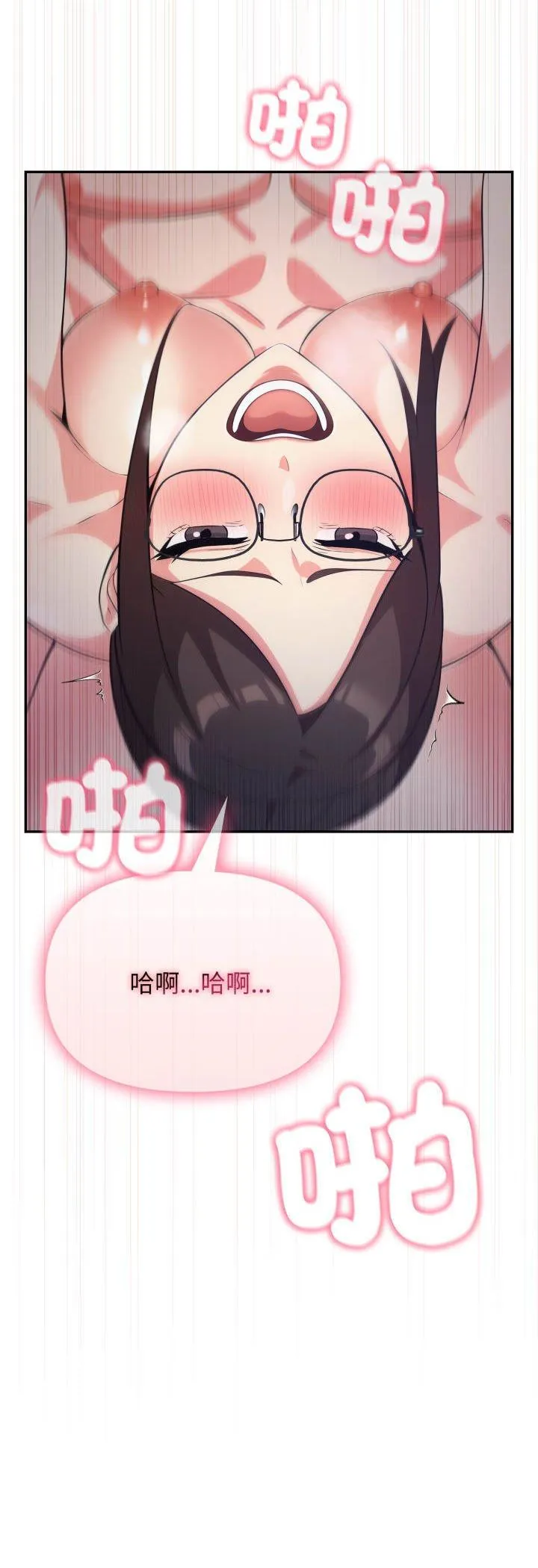 那天的真相 第3話 第 3 页