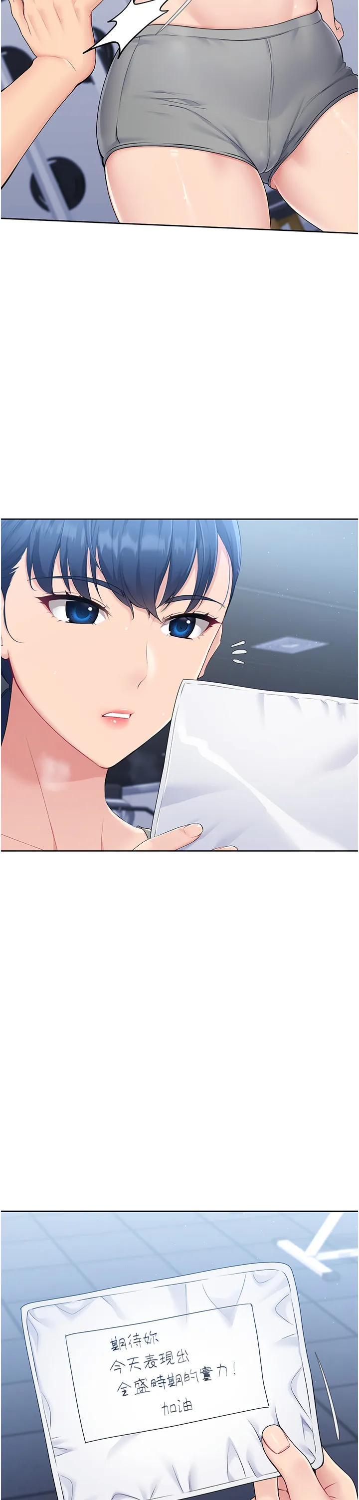 Set up!排球少女 第1話 - 尖酸刻薄的過氣女排球員 第 42 页