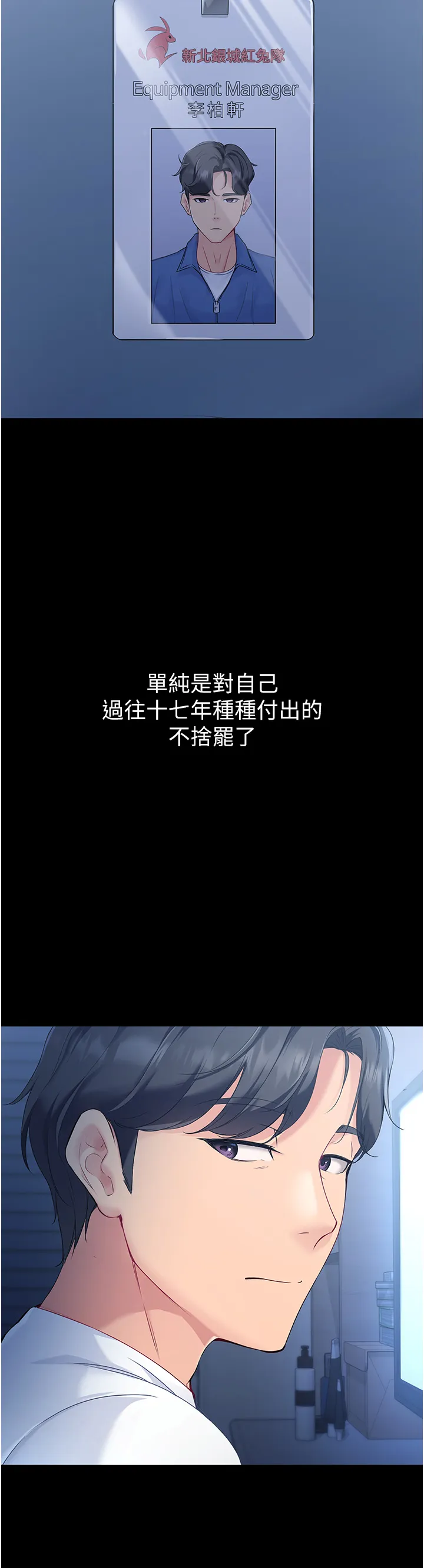 Set up!排球少女 第1話 - 尖酸刻薄的過氣女排球員 第 10 页