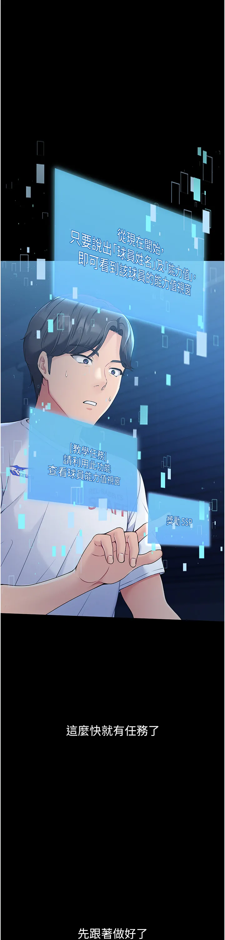 Set up!排球少女 第1話 - 尖酸刻薄的過氣女排球員 第 18 页