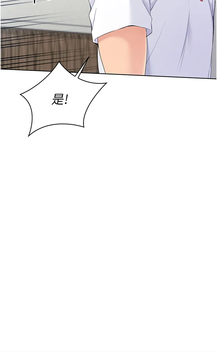 Set up!排球少女 第1話 - 尖酸刻薄的過氣女排球員 第 27 页