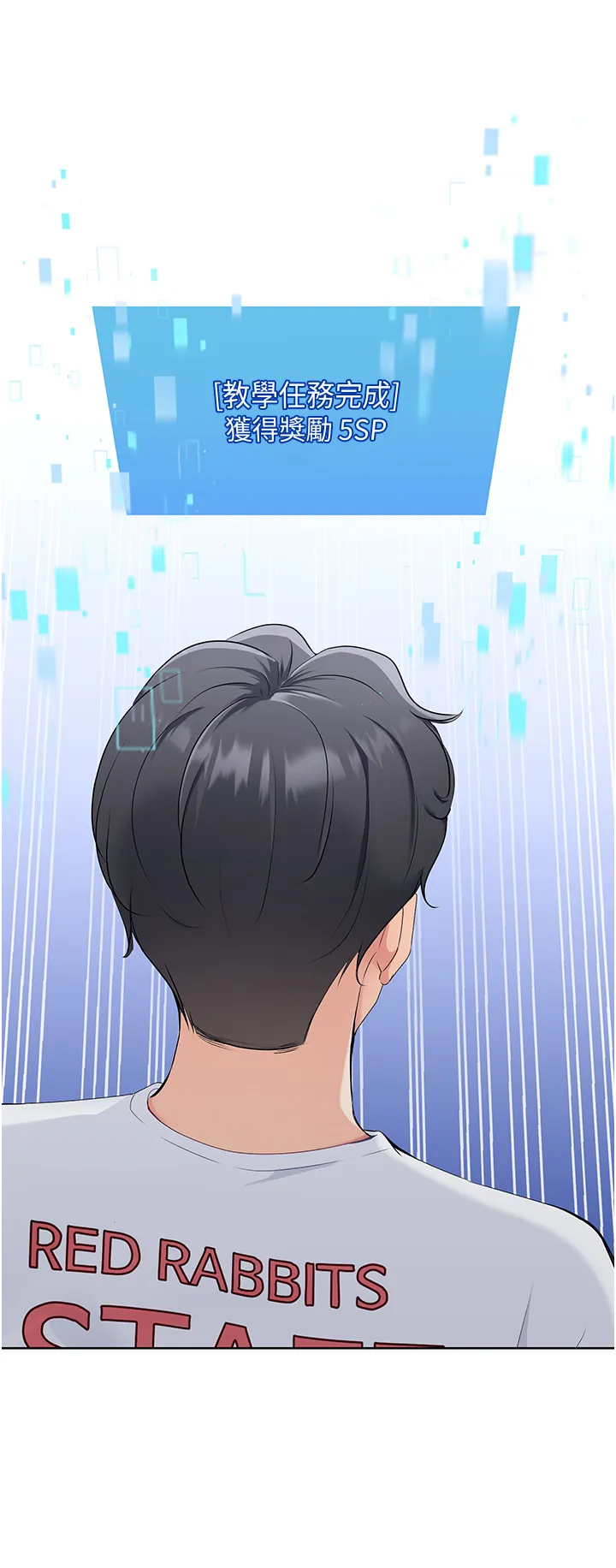 Set up!排球少女 第1話 - 尖酸刻薄的過氣女排球員 第 24 页