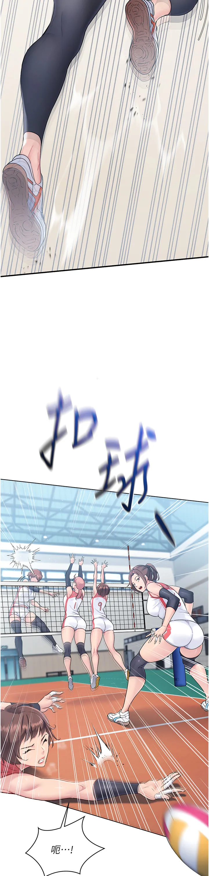 Set up!排球少女 第1話 - 尖酸刻薄的過氣女排球員 第 2 页