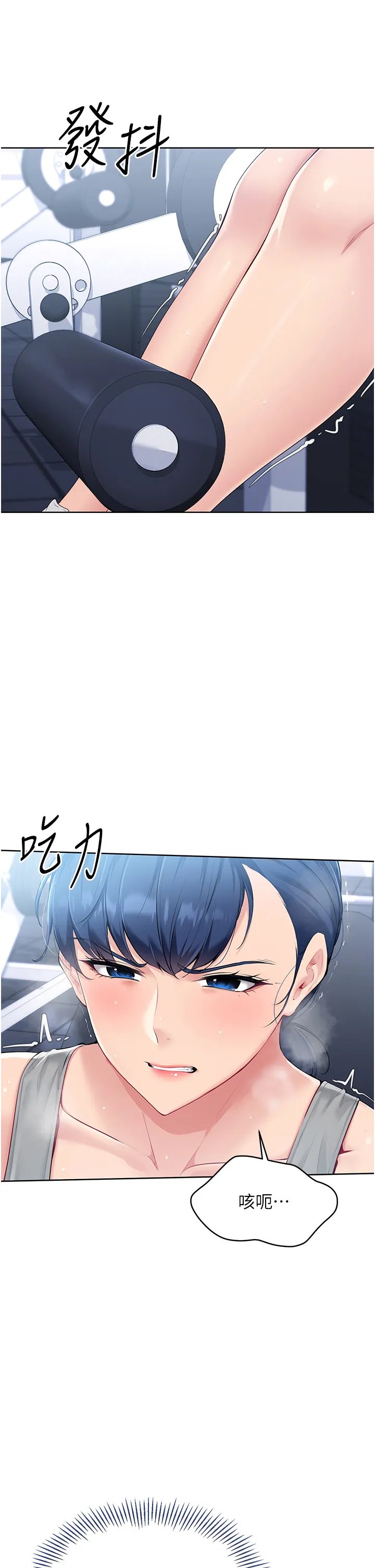 Set up!排球少女 第1話 - 尖酸刻薄的過氣女排球員 第 36 页