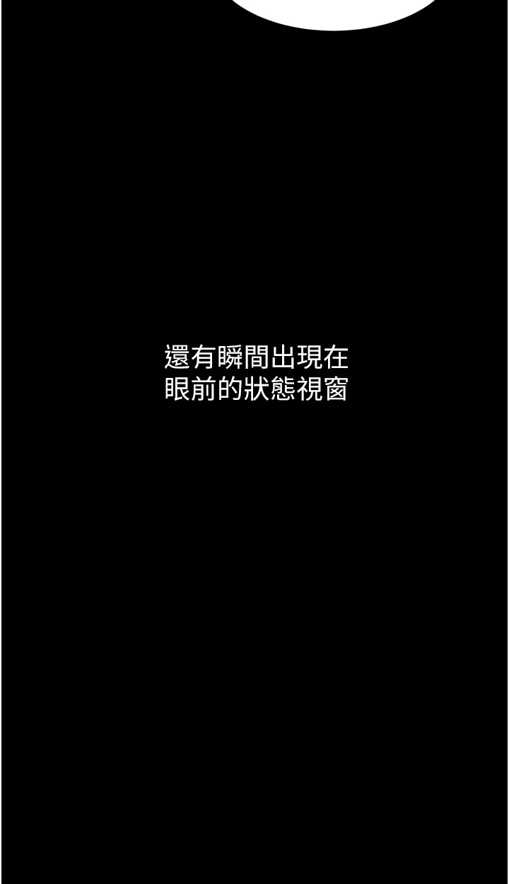 Set up!排球少女 第1話 - 尖酸刻薄的過氣女排球員 第 17 页