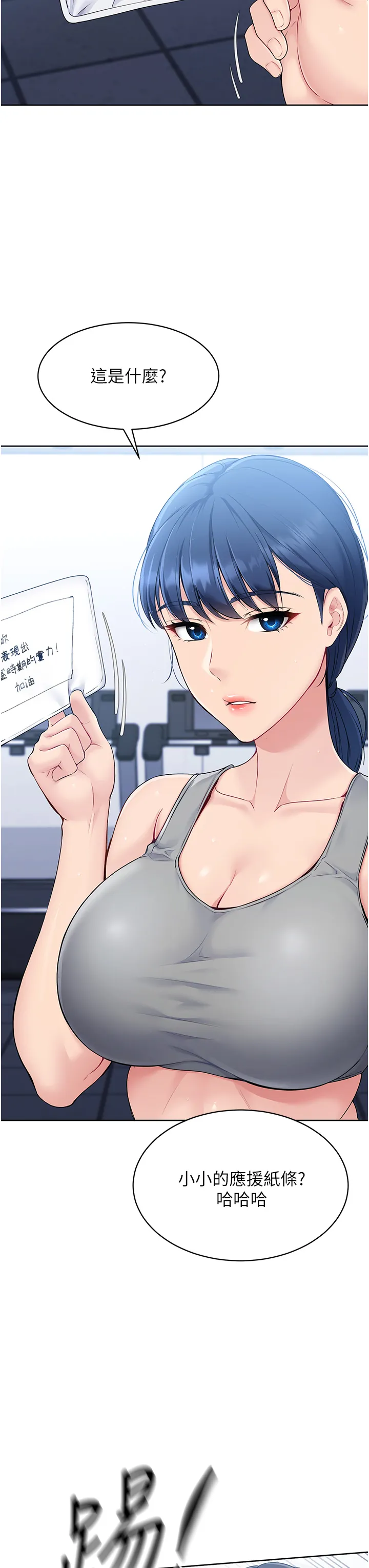 Set up!排球少女 第1話 - 尖酸刻薄的過氣女排球員 第 43 页