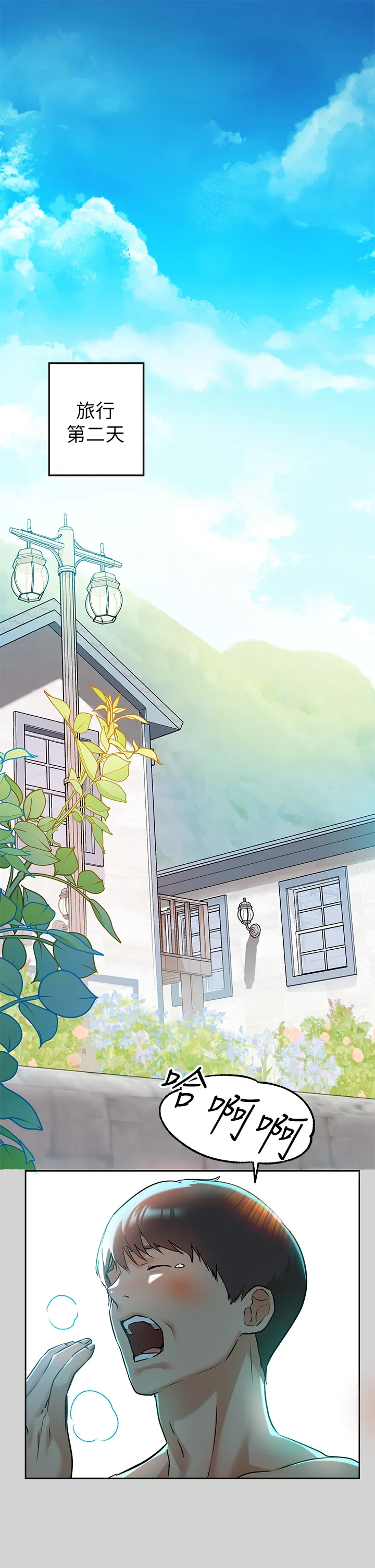 富家女姐姐 第14話 - 穿著性感泳衣在野外開幹…? 第 1 页