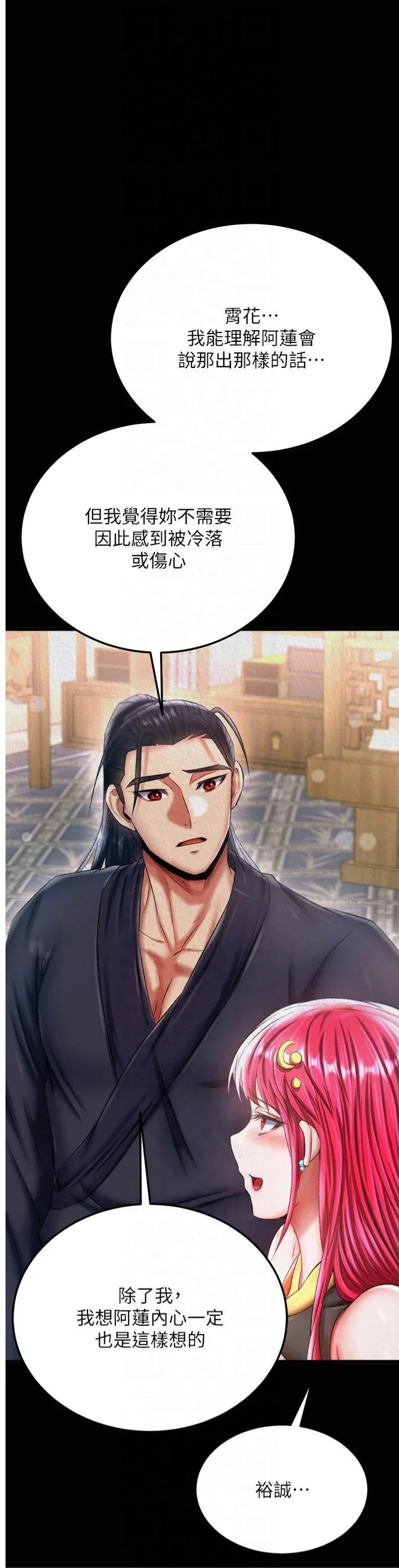 色雕英雄传:一捅天下 第71話 - 裕誠的精子是我的! 第 1 页