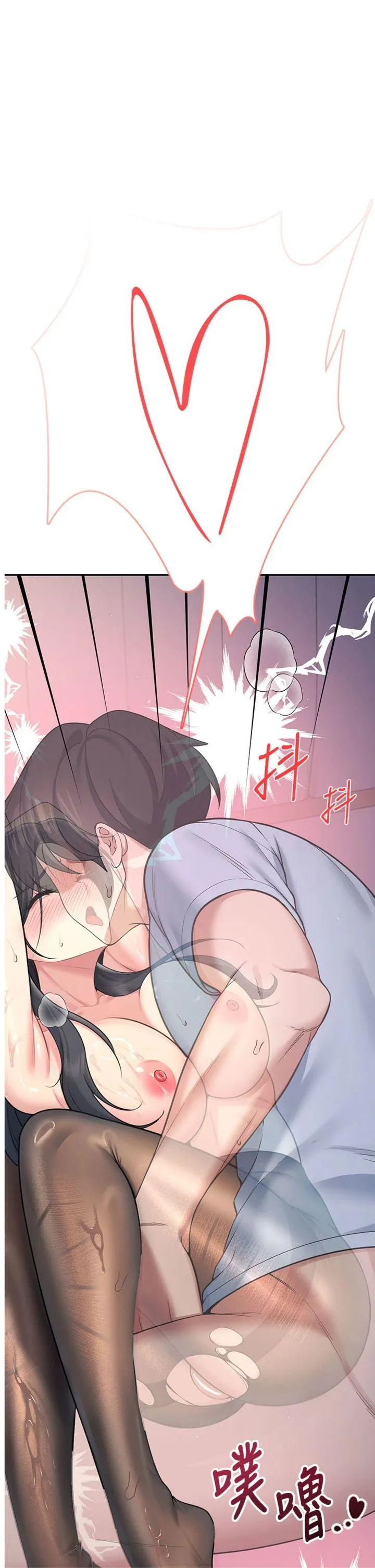 飞机杯女神连线中 第53話 - 這個姿勢會被看光光啦♥ 第 1 页