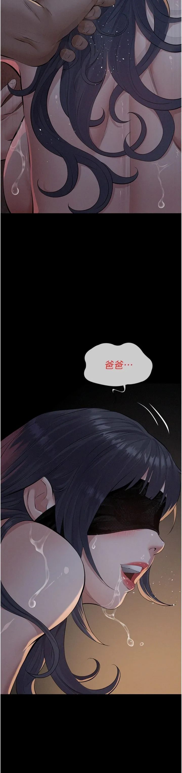 义父 第25話 - 一起躲到無人島吧! 第 3 页