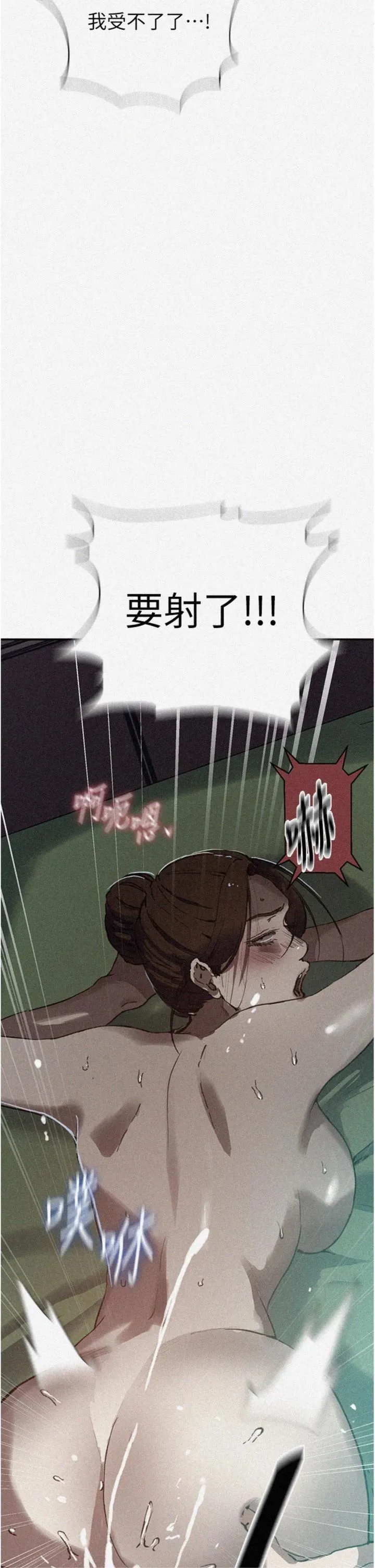 秘密教学 第316話 - 取代叔叔的位置 第 2 页