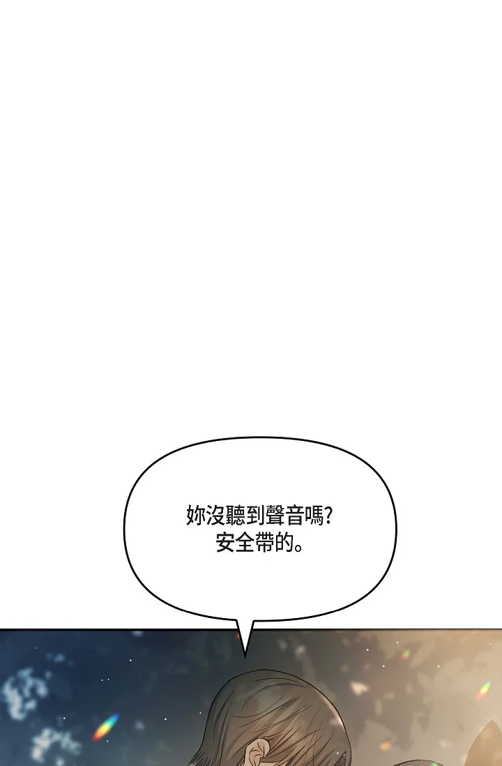 可疑的代表 第11話 - 你們真的在交往嗎? 第 1 页