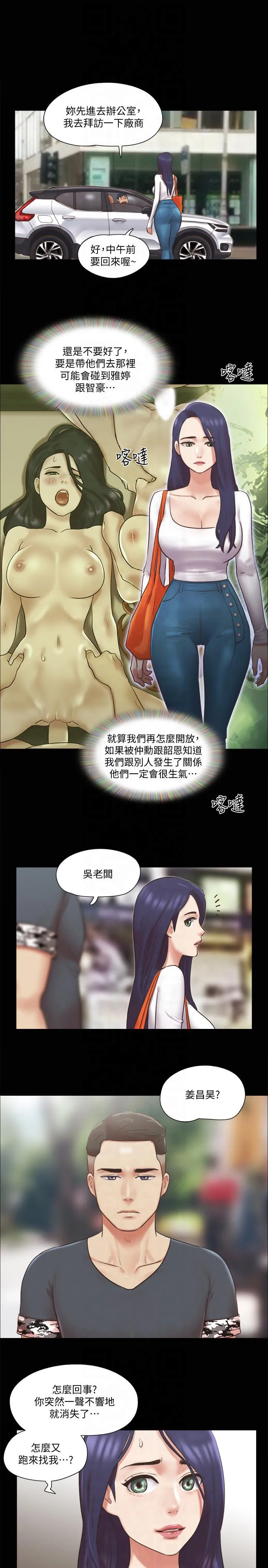 协议换爱(无码版) 第80話 - 昌昊的威脅 第 1 页