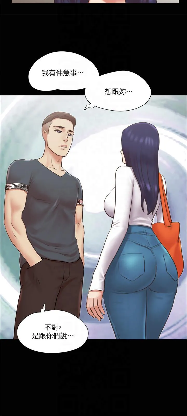 协议换爱(无码版) 第80話 - 昌昊的威脅 第 2 页