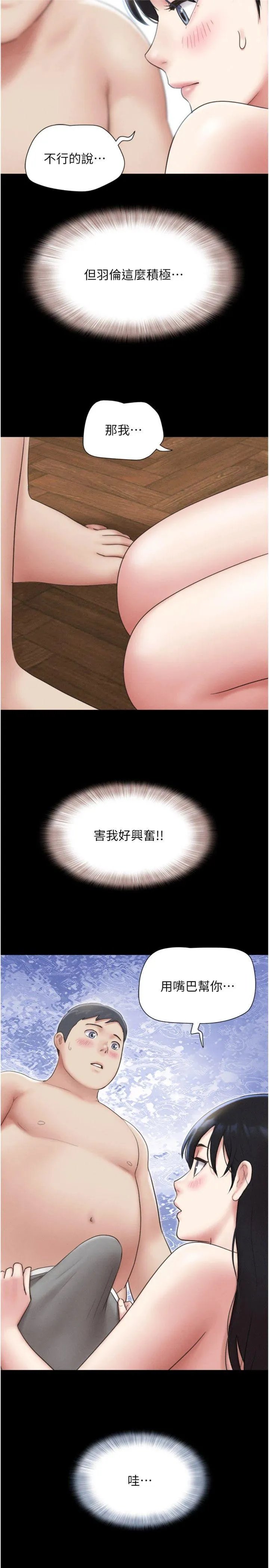 韶恩 第65話 - 無套中出的滋味 第 2 页