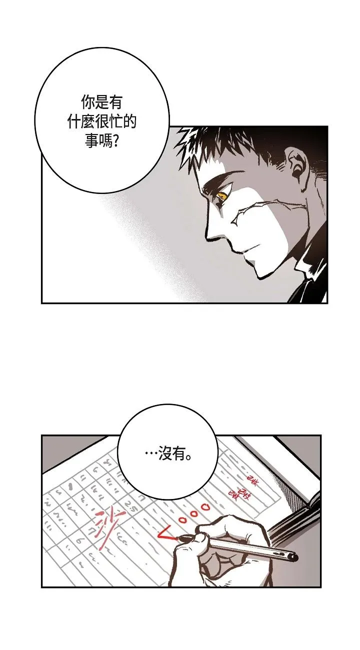 监禁仓库 第19話 第 3 页