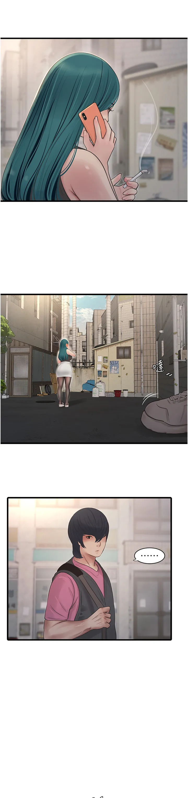 水电工日志 第36話 - 我老婆有這麼性感嗎?! 第 3 页