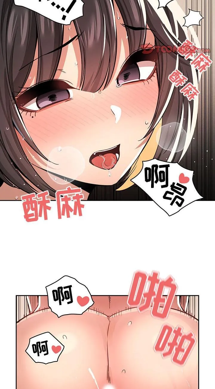 疫情下的家教生活 第62話 第 2 页