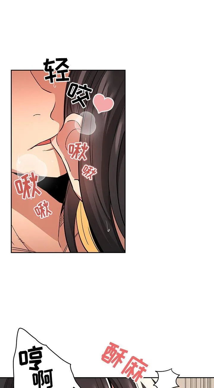 疫情下的家教生活 第62話 第 1 页