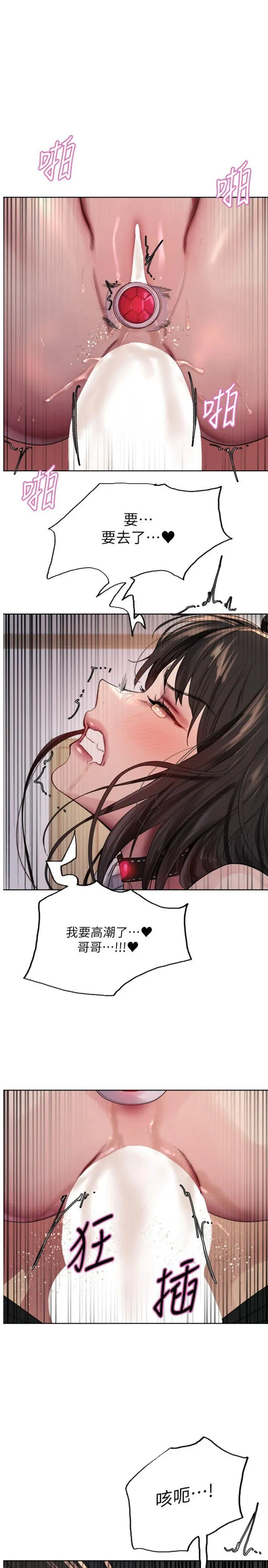 色轮眼 第2季 第76話 - 羞恥萬分的噴水秀 第 1 页
