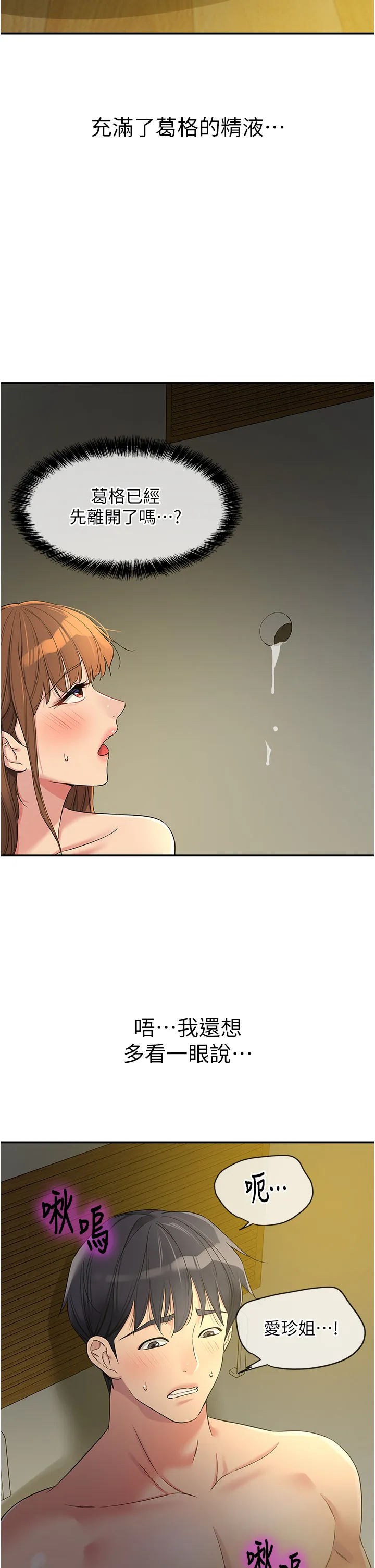 洞洞杂货店 第104話 - 把你的衣服脫掉! 第 2 页