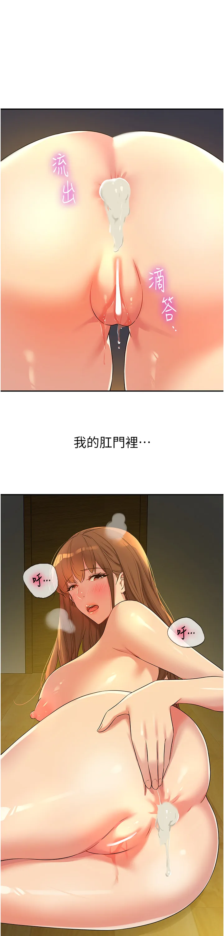 洞洞杂货店 第104話 - 把你的衣服脫掉! 第 1 页