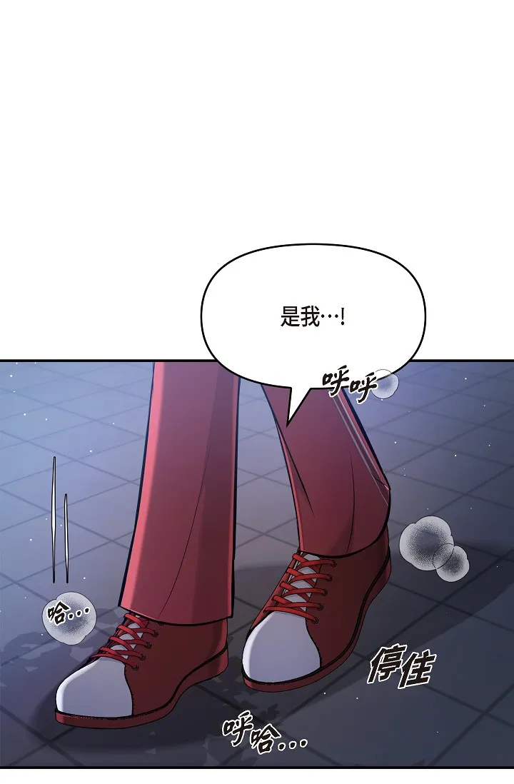 可疑的代表 第43話 - 撲通撲通的夜會 第 3 页