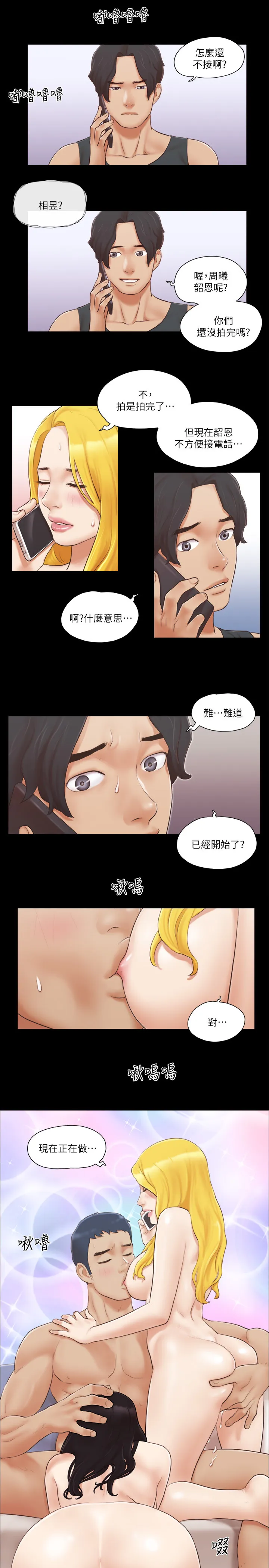 协议换爱(无码版) 第23話 - 天堂般的肉慾饗宴 第 1 页