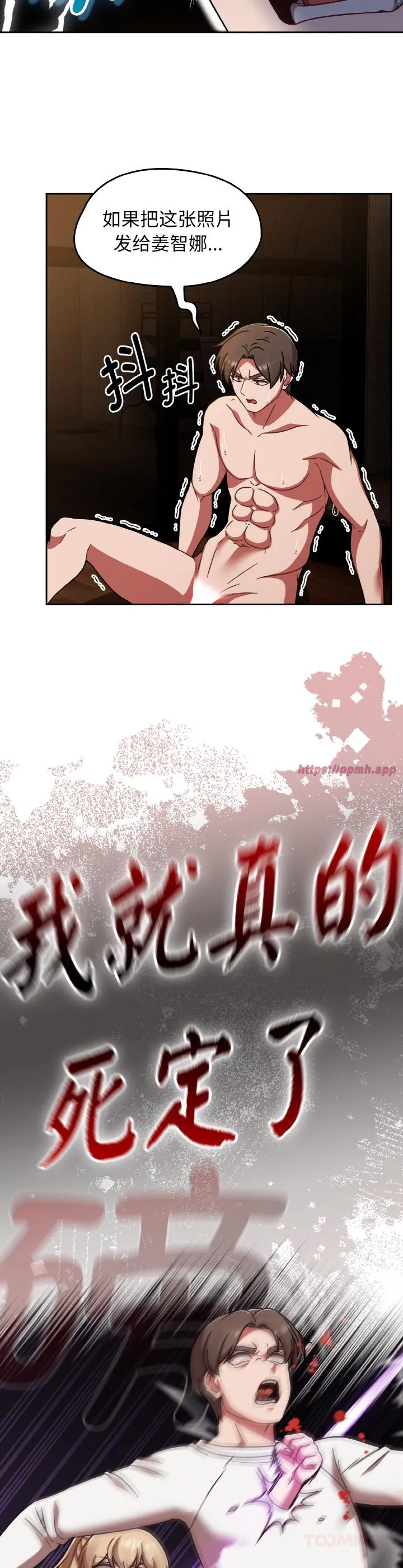 热情拳击馆 第38話 第 3 页