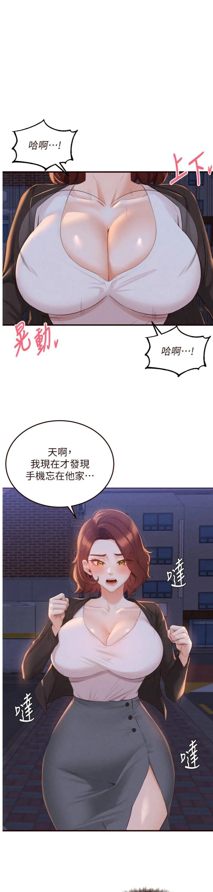 熟女自助餐 第67話 - 今晚讓媽媽懷孕 第 1 页