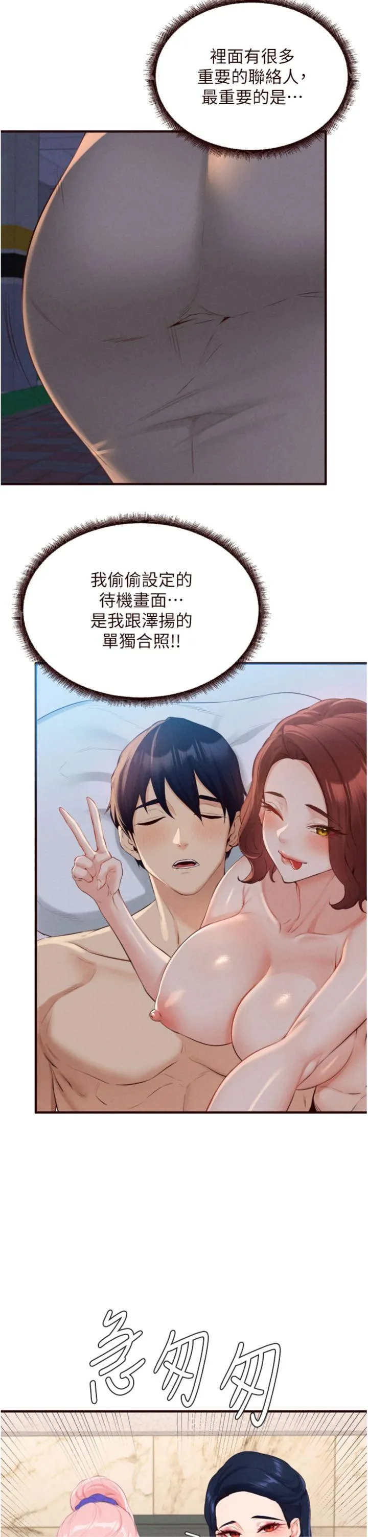 熟女自助餐 第67話 - 今晚讓媽媽懷孕 第 2 页