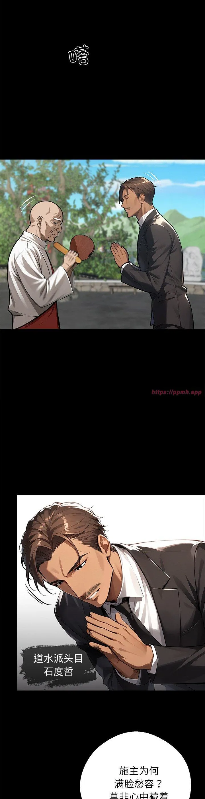 我身体里的那个家伙 第37話 第 3 页