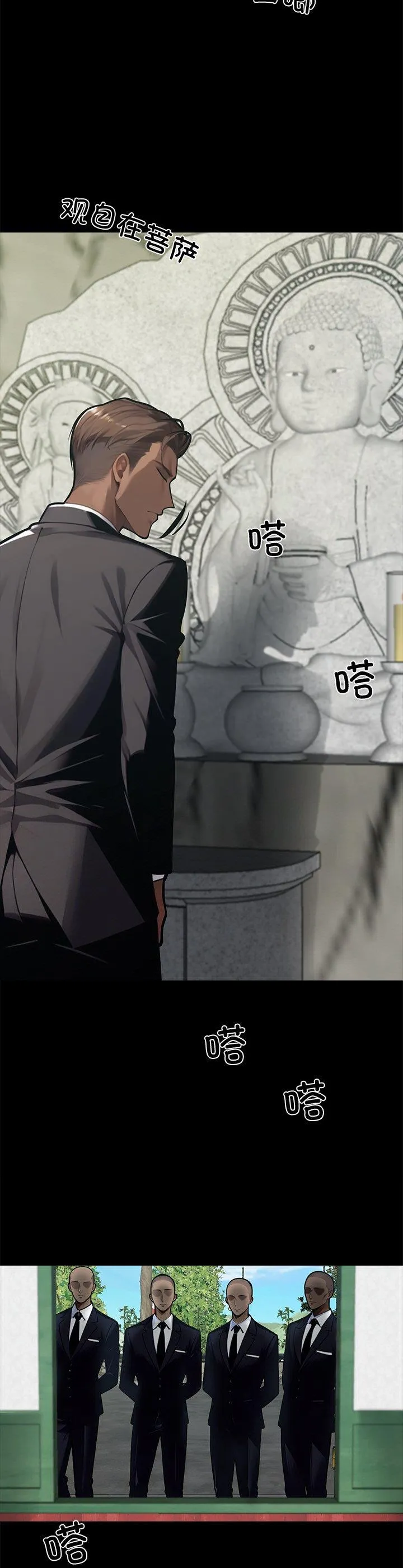 我身体里的那个家伙 第37話 第 2 页