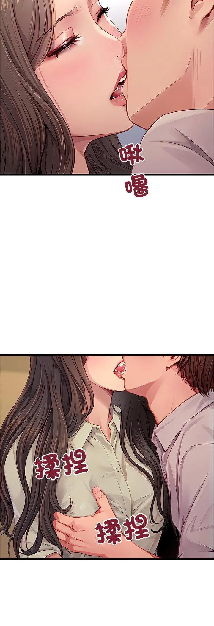 学姐的秘密特训 第4話 第 3 页