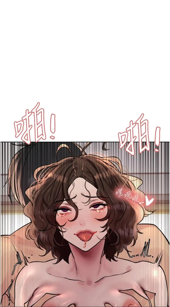 色轮眼 第61話 - 陷入危機的六奴隸們 第 1 页