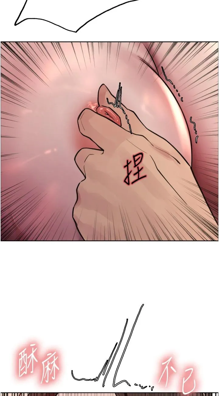 色轮眼 第61話 - 陷入危機的六奴隸們 第 3 页