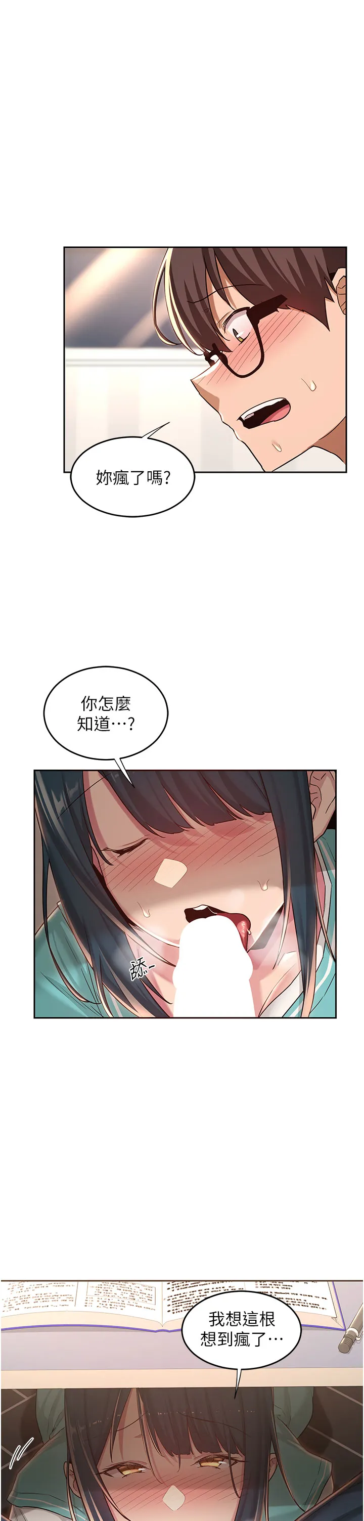 深度交流会 第44話 - 快填滿我的兩個洞! 第 1 页