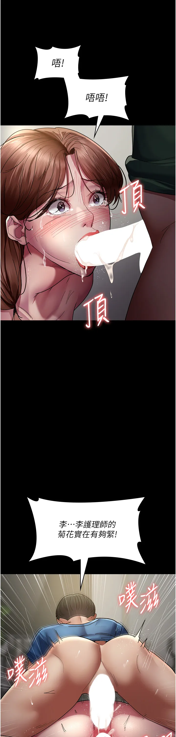 夜间诊疗室 第37話 - 被輪姦到失去意識的護理師 第 1 页