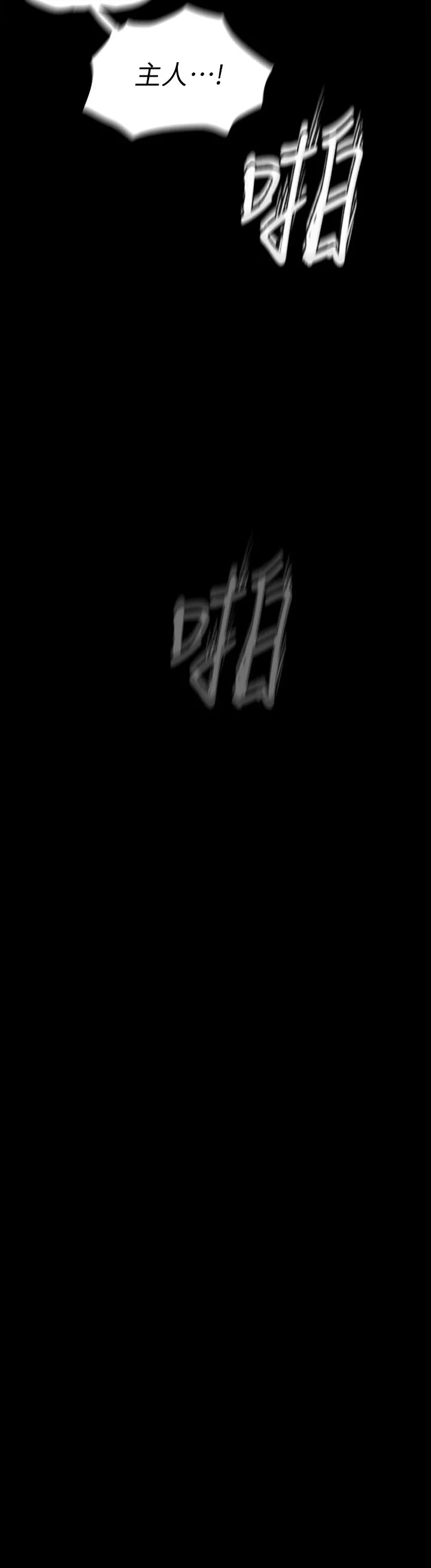 美丽新世界 第117話 - 用淫亂的舌頭打勾勾 第 3 页