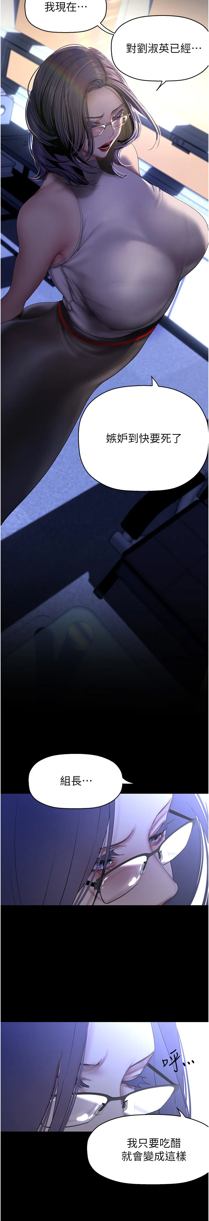 美丽新世界 第229話 - 席捲而上的快感 第 2 页