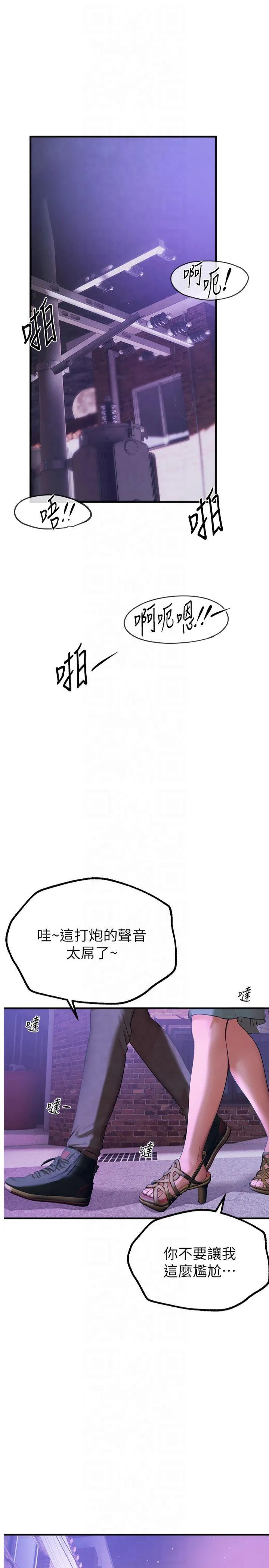 Beautiful Days 第4話 - 妳現在的表情超淫蕩的 第 1 页