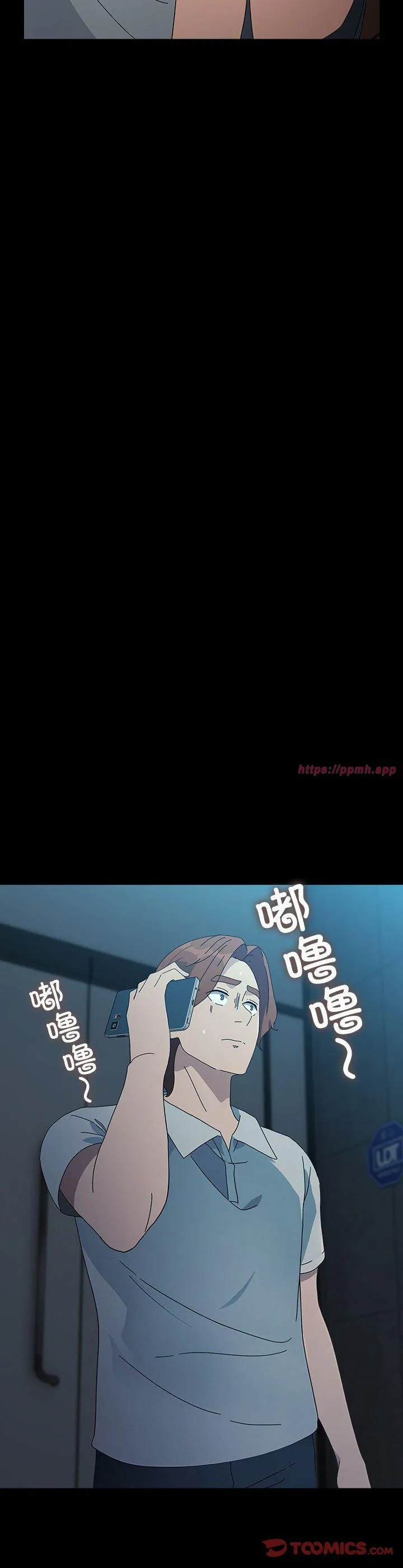 赘婿要通吃 第83話 第 3 页