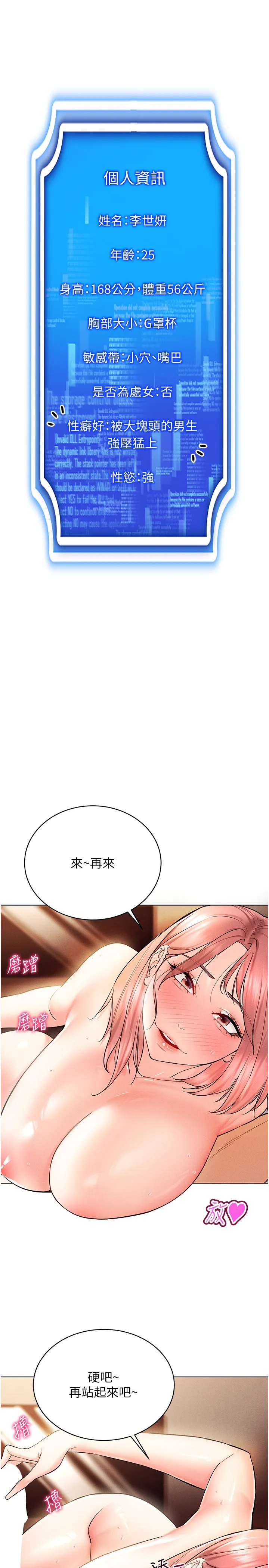 穿入VR成为性域猎人 第12話 - 慾求不滿的夜店妹 第 3 页